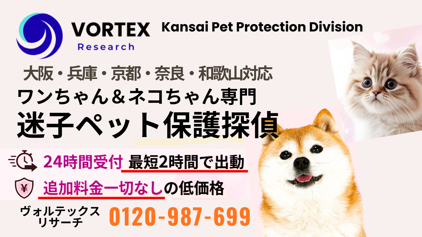 VORTEX Research(ヴォルテックスリサーチ)